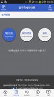 동아마라톤 screenshot 3