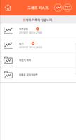 액션코딩 아이팝콘 Screenshot 3