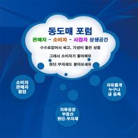동대문 신상마켓 - 무료업체광고어플 poster