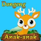 Dongeng Anak アイコン