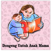 Dongeng Untuk Anak Mama