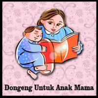 Dongeng Untuk Anak Mama تصوير الشاشة 3