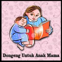 Dongeng Untuk Anak Mama স্ক্রিনশট 3