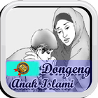 Dongeng Anak Islami Top 图标