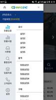 입찰정보 인포21C (특허 입찰분석 적용) 스크린샷 1