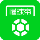 懂球帝 - 足球迷神器（足球、直播、体育、足彩、足球比分） APK