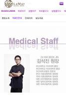 부산 남포동 성형외과 라마르의원 syot layar 2