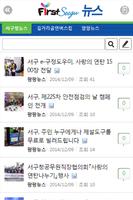 برنامه‌نما 서구뉴스 عکس از صفحه