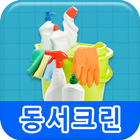 동서크린 icon