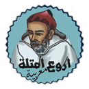 أمثال مغربية APK