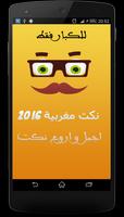 نكت معربية2016 poster