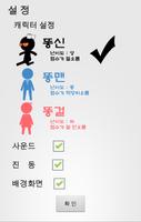 똥신 截圖 2