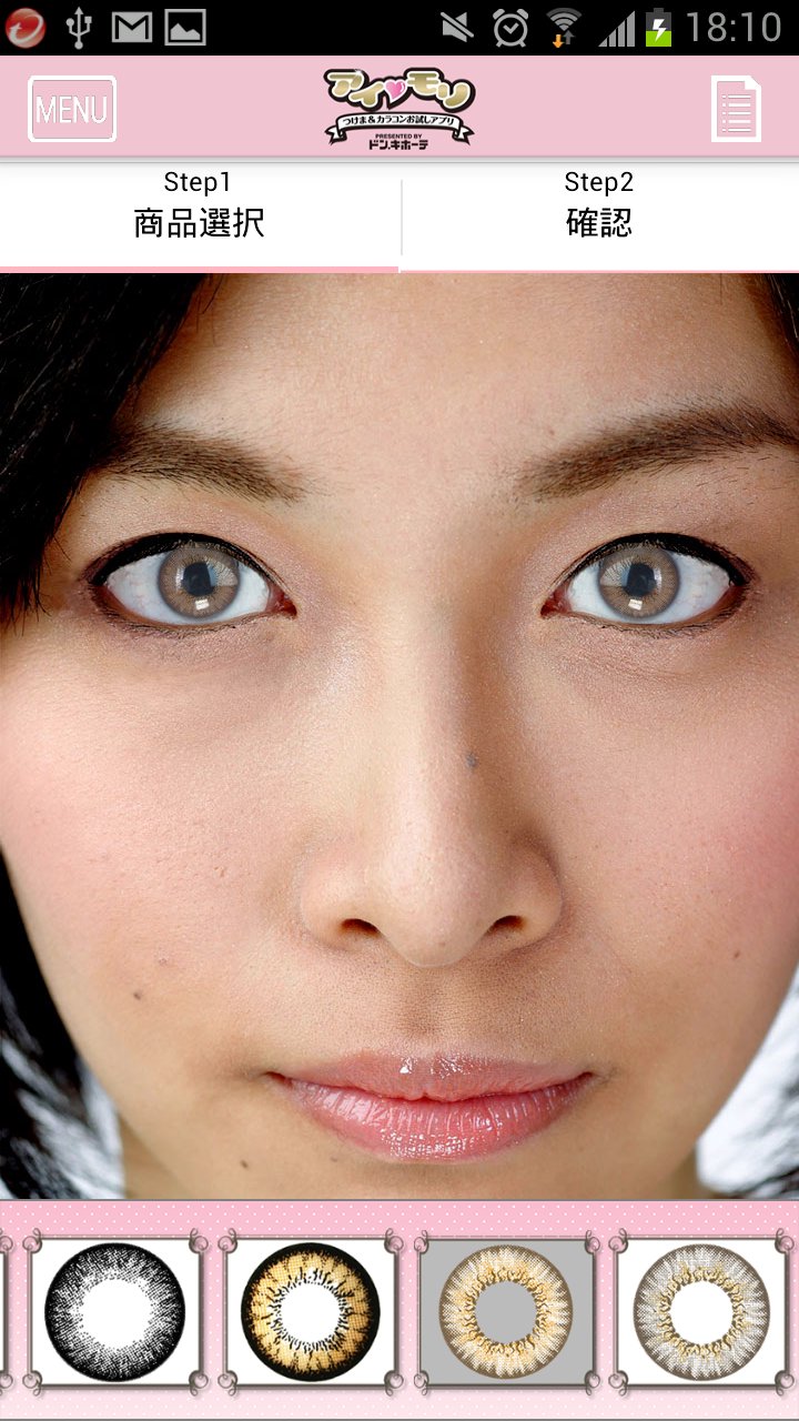 カラコン 試着 イメージポケモンコレクション