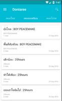 DonTaRee คอร์ดเพลง imagem de tela 1