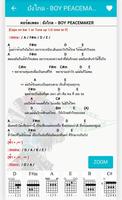 DonTaRee คอร์ดเพลง imagem de tela 2