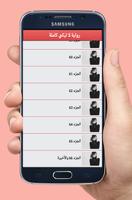 رواية لا تبكي كاملة 2017 imagem de tela 3