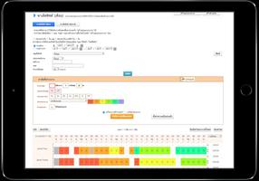 JobcanTH capture d'écran 1