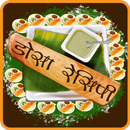 Dosa Recipes in Hindi APK