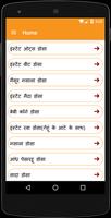 Dosa Recipes in Hindi Affiche