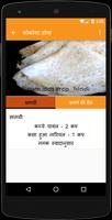 Dosa Recipes in Hindi capture d'écran 2