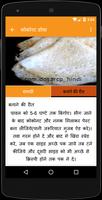 Dosa Recipes in Hindi capture d'écran 3