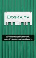 Doska.tv Доска объявлений Affiche