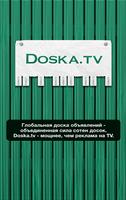 Doska.tv Доска объявлений постер