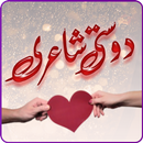 Dosti Shayri APK