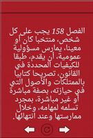 الدستور المغربي ポスター