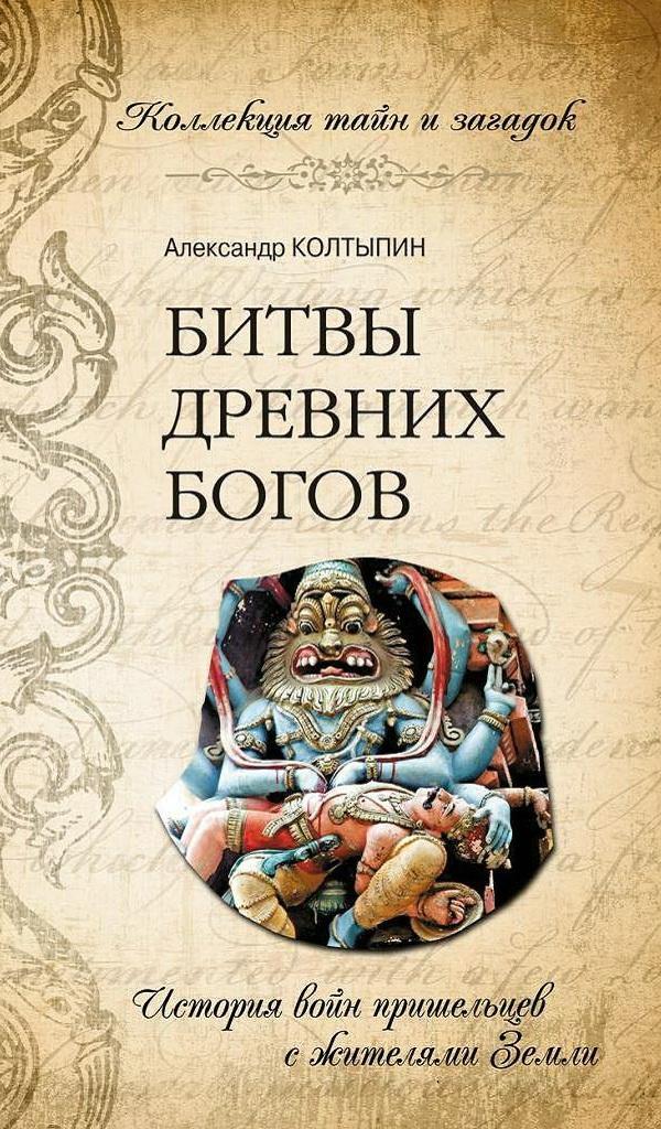 Книга история бога