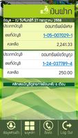 DopaCoop สหกรณ์กรมการปกครอง imagem de tela 3