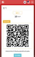 DOP Coin Wallet screenshot 2