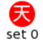 Chinese Flashcards, set 0 biểu tượng
