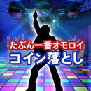 FUNKY NIGHT COIN FEVER コイン落とし APK