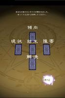 Genuine fortune-telling TAROT screenshot 2