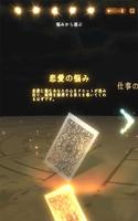 Tarot2 ภาพหน้าจอ 2