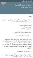 دروس الاولى اعدادي screenshot 3