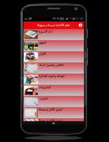 تعلم الألمانية بسرعة و بسهولة screenshot 1