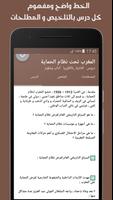 دروس الثانية باكالوريا بلا انترنت Screenshot 2