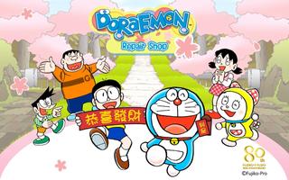 Doraemon Repair Shop Seasons-poster