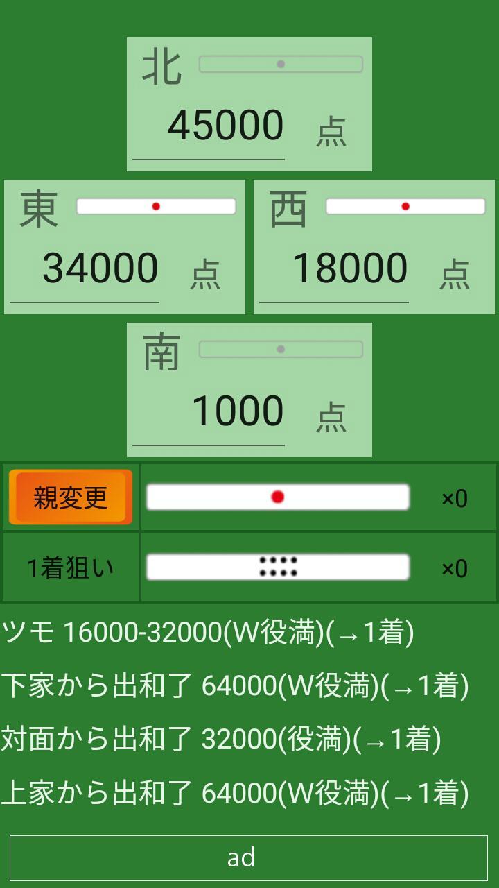 麻雀まくり計算安卓下载 安卓版apk 免费下载 麻雀まくり計算安卓下载 安卓版apk 免费下载