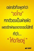 คำคมทำงาน คำคมสอนใจ ảnh chụp màn hình 2