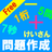 Repeat calculation drill APK