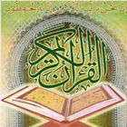 Al-Quran: Audio+বাংলা অনুবাদ biểu tượng