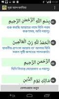 برنامه‌نما Al-Quran: Audio+বাংলা অনুবাদ عکس از صفحه