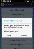 برنامه‌نما Al-Quran: Audio+বাংলা অনুবাদ عکس از صفحه