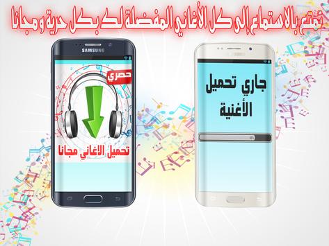 تحميل الأغاني Joke Mp3 Apk App Free Download For Android