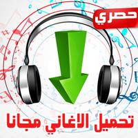 تحميل الأغاني joke mp3 اسکرین شاٹ 2