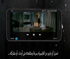 تحميل فيديوهات الفايسبوك مجانا screenshot 3