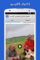 تحميل وتنزيل فيديو من الفيسبوك 2017 capture d'écran 1